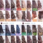「分かりやすいヘアカラーリスト」カラーの参考に!夏らしいカラーしよう!