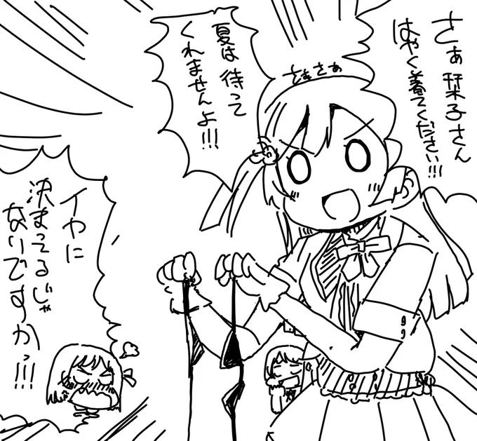新規加入者には水着を着せよって書物で読んだことある。 