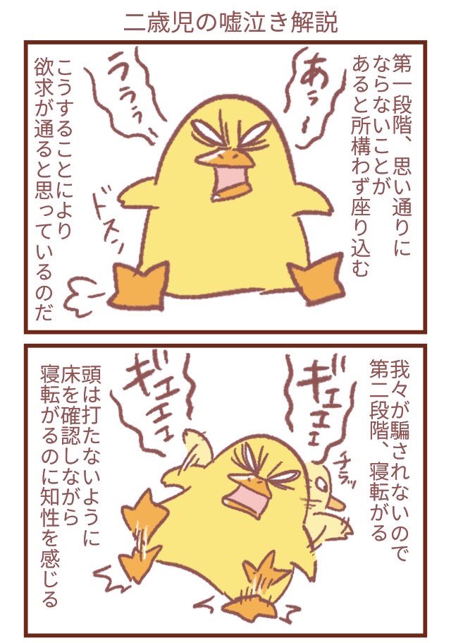 ?ブログを更新しました〜!?
毎日毎日幸せと同時に本当に辛いので
こんなに辛いんじゃァァア‼︎わりゃァァァアア‼︎‼︎と思ってブログを描いたんですが
読み返すとなんか普通にかわいいだけで
あれあれ?ってなってます?
https://t.co/kGhej5xLr2
二歳児の坊やマンの行動記録です