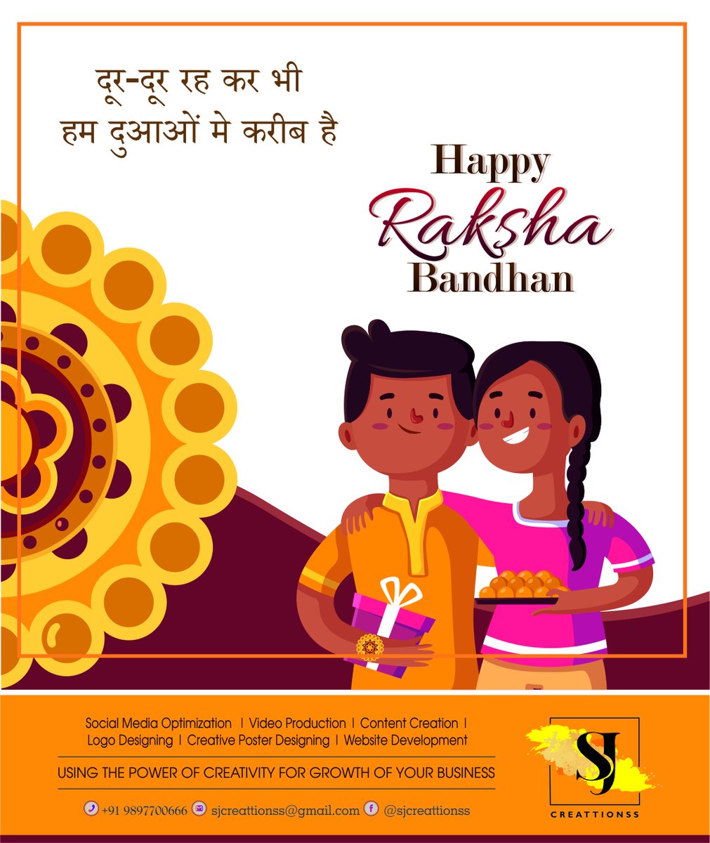 SJCreattionss's tweet photo. रक्षाबंधन की शुभकामनाएं

#StayHome #StaySafe #SjCreattionss #HappyFriendshipDay #MarketingStaregy #DigitalMarketing #MakeinIndia #CreativeWriting #ContentIdeas #SocialMediaCampaigns #SmallBusinessIndia #SocialMediaMarketing https://t.co/xyYkFzrtVN