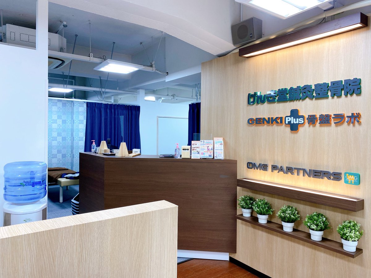 げんき堂鍼灸整骨院 仙台駅前イービーンズ Genkido Ebeans Twitter