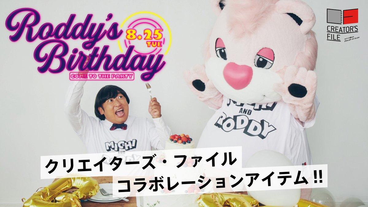 ロデオクラウンズ Traola Twitterren