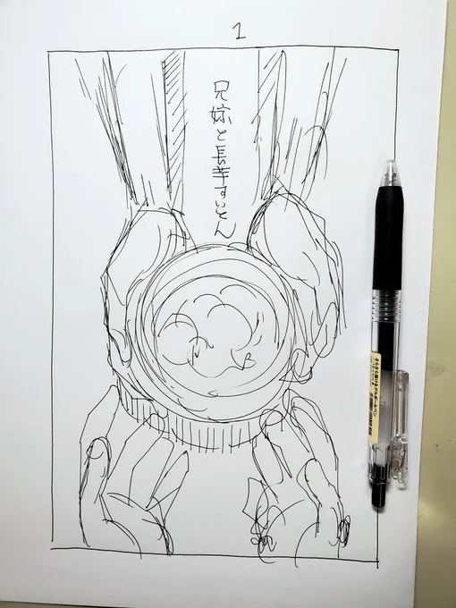 艶っぽいご飯漫画のネーム送って
チェック待ち

今日はひたすらおすもんの下書き作業
_¢(・ω・`) 