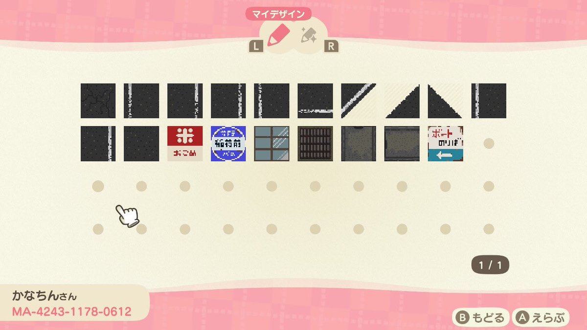 ・
・
河川敷ほぼ完成しました◎
河川敷に使った地面のマイデザインや看板など投稿しましたので、良ければ使ってください🎐
こちらはサブのIDです。

作者ID【MA-4243-1178-0612】

#うすぐも島 #ACNH #ACNHDesigns #AnimalClossing