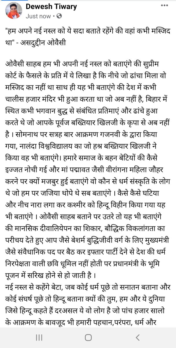 deweshtiwary's tweet photo. नई नस्ल से कहेंगे बेटा, जब कोई धर्म पूछे तो सनातन बताना और कोई संघर्ष पूछे तो हिन्दू बताना क्यों की तुम, हम और ये दुनिया जिसे हिन्दू कहते हैं दरअसल ये वो लोग है जो पांच हजार सालो के आक्रमण के बावजूद भी हमारी पहचान,परंपरा, धर्म और संस्कृति को बचा कर यहां तक लाए है। @ManojTiwariMP https://t.co/H6LwHIiMEA