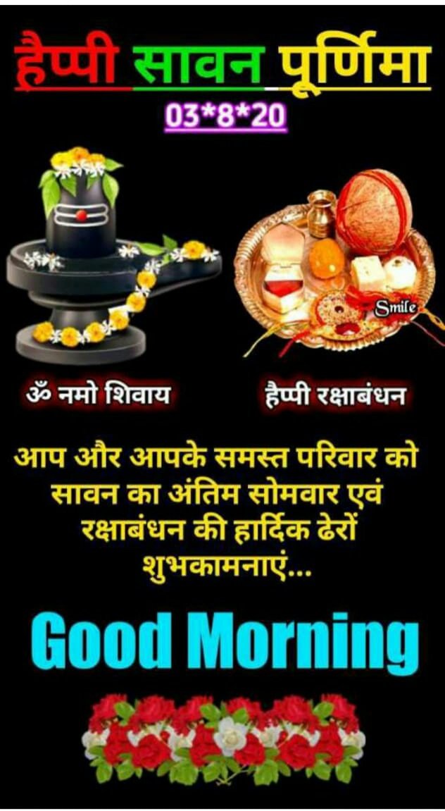Chhaya85137666's tweet photo. #संस्कृतिः_संस्कृताश्रया
संस्कृत दिवसस्य रक्षाबंधनस्य च हार्दिक्या: शुभकामना:🙏💐💐🎁🎁🍫🍫🍫 https://t.co/y5Ne5JG9Is