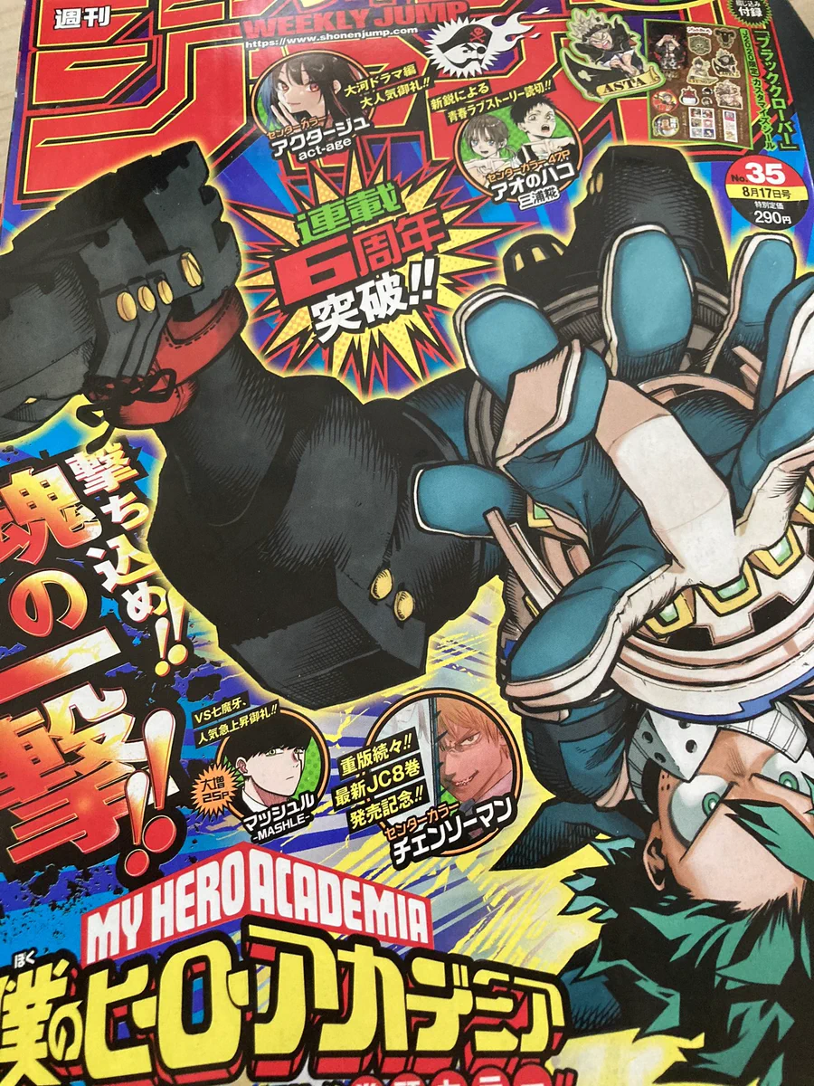 ク*ド様 週刊少年ジャンプ　僕のヒーローアカデミア　新連載開始号　その他巻頭カラ 僕のヒーローアカデミア／ヒロアカ アニメ公式 on X: 