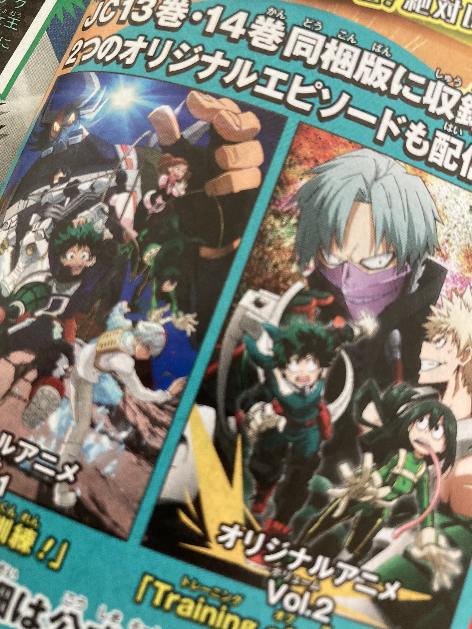 僕のヒーローアカデミア ヒロアカ アニメ公式 今日は発売の週刊少年ジャンプ最新35号は 僕のヒーローアカデミア 連載6周年突破記念の表紙 巻頭カラー 見開きの扉絵がステキです そしてアニメ情報ページ ヒーローマスメディア には 8 16 日 から 僕のヒーローアカデミア ヒロアカ アニメ公式 今日は発売の週刊少年ジャンプ最新35号は 僕のヒーローアカデミア 連載6周年突破記念の表紙 巻頭カラー 見開きの扉絵がステキです そしてアニメ情報ページ ヒーローマスメディア には 8 16 日 から