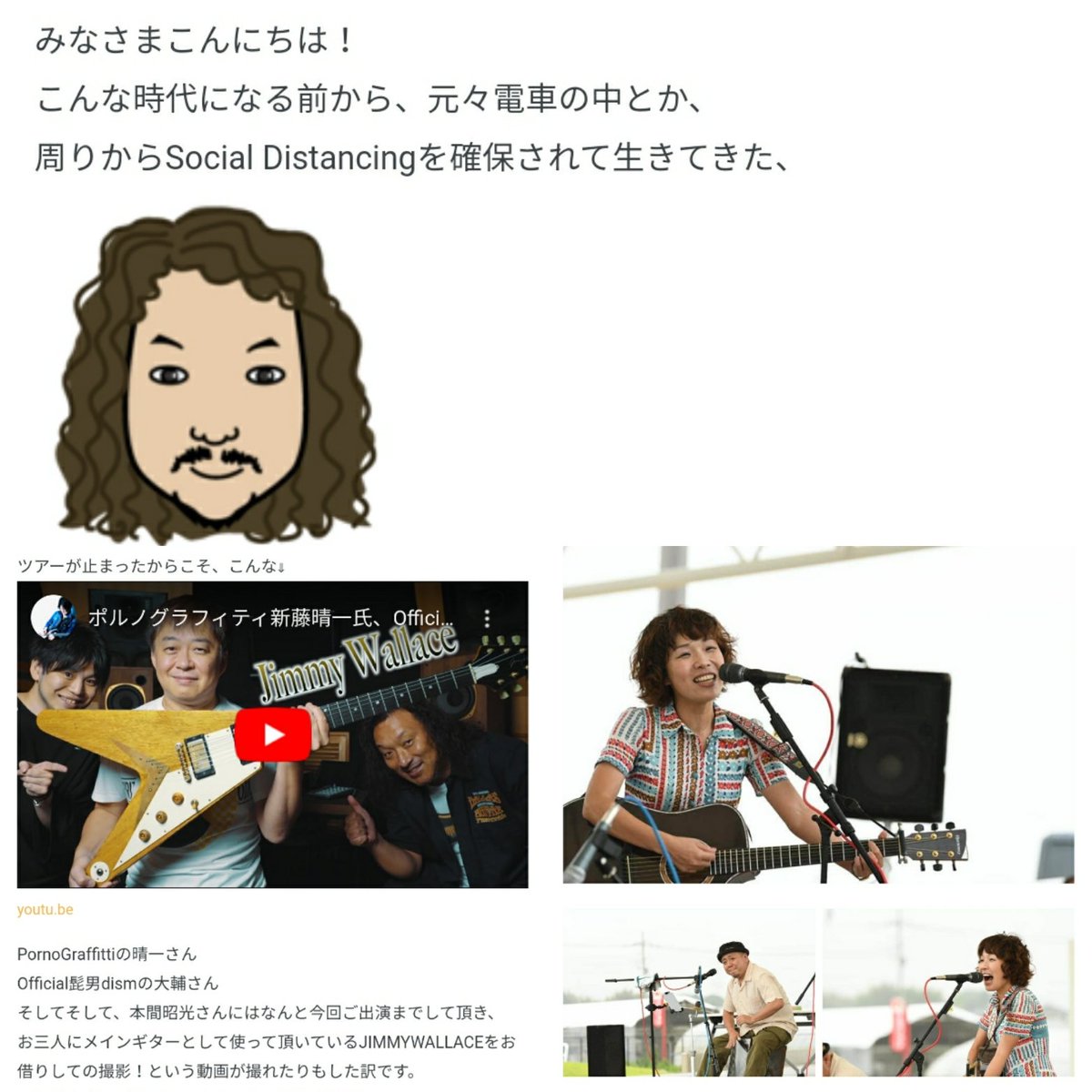 Luthierkomaki Official Blog Update ルシ駒公式ブログ更新 梢枝さんの歌の凄さを皆様ご覧あれ T Co Epoozwk1jy 日々かりめろ 高田梢枝 本間昭光 新藤晴一 小笹大輔 History Jimmywallace ルシアー駒木 ギター好きな人と繋がりたい