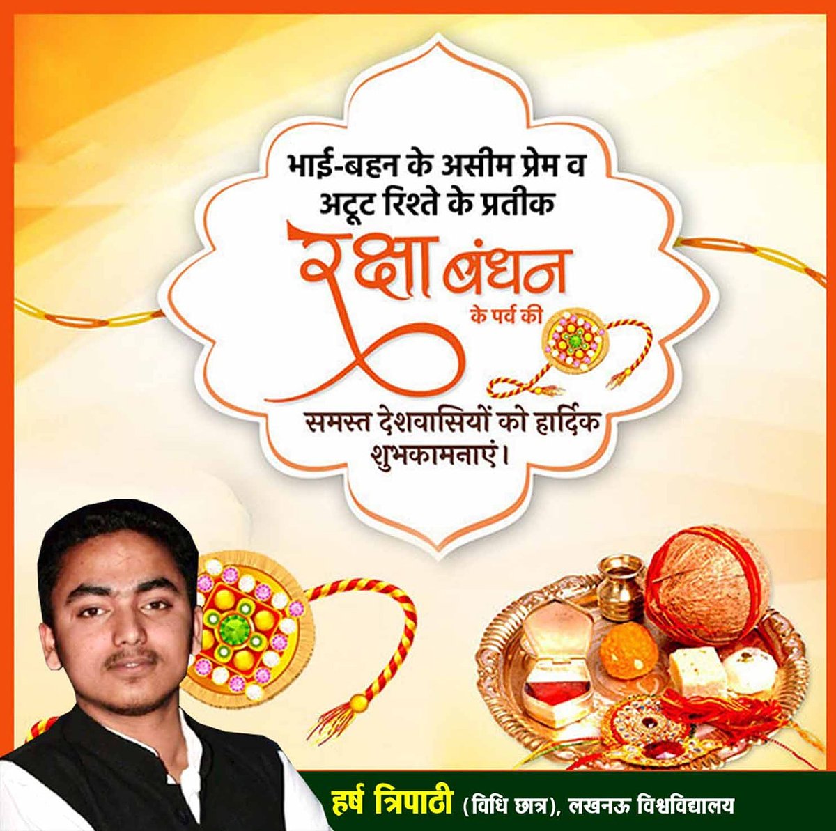 tripathijiharsh's tweet photo. आप सभी को रक्षाबंधन पर्व की हार्दिक शुभकामनाएं
#HappyRakhi #HappyRakshaBandhan2020 https://t.co/Z1k1iiOntO