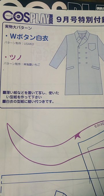 Twitterのコスプレ画像16