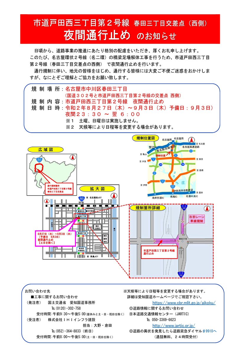 国道302号の最新通行止情報 今日現在 リアルタイム情報 ナウティス