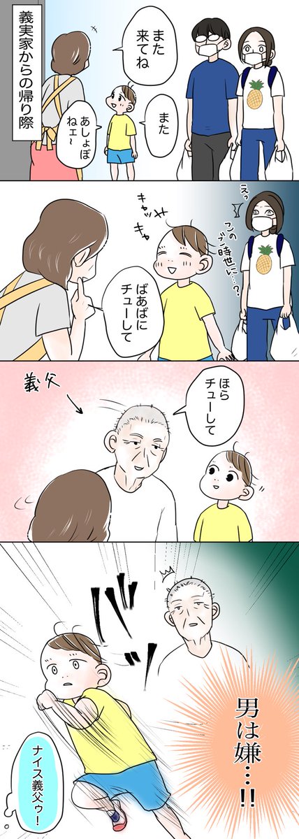 このご時世なので、どうしても。。
#育児漫画
#育児絵日記
#漫画が読めるハッシュタグ
#Withコロナ