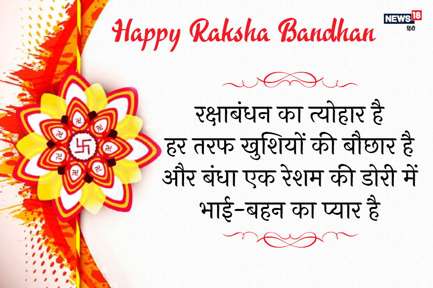 AITE_Federation's tweet photo. भारतीय संस्कृति सर्वकल्याण की भावना से ओतप्रोत है। स्नेह-पर्व 'रक्षाबंधन' इसी शुभ भावना का प्रतिमान है।

श्रावण पूर्णिमा के सुअवसर पर बहन-भाई, गुरु-शिष्य, मनुष्य-प्रकृति सहित सभी के परस्पर सुखद, स्नेहिल व सद्भावनापूर्ण संबंधों हेतु प्रभु से प्रार्थना है।

रक्षाबंधन की शुभकामनाएं! https://t.co/dZqqr6SPVh