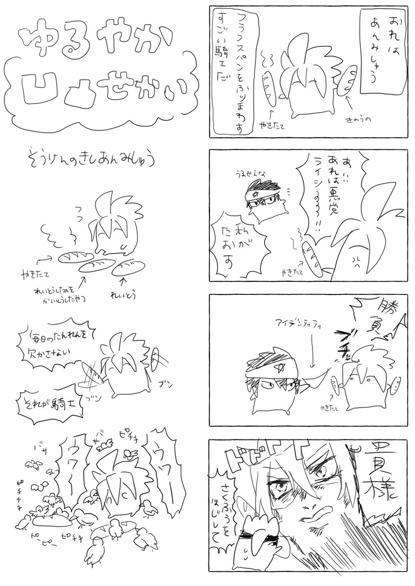 はがら こっちでもだしちゃえ ゆるやか凹凸世界 キャラ崩壊注意
