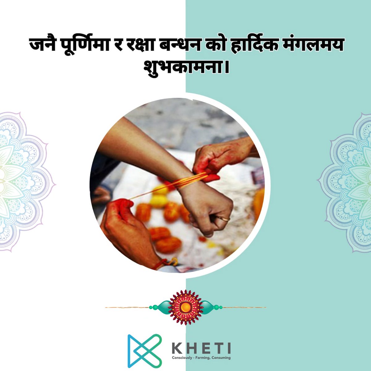 KHETI_AgFinTech's tweet photo. जनै पूर्णिमा, क्वाती खाने दिन तथा रक्षा-बन्धनको २०७७ को पावन अवसरमा सम्पूर्ण नेपाली दाजुभाई दिदीबहिनीहरुमा हार्दिक मंगलमय शुभकामना।
#GreetingsFromKheti #Kheti #DVExcellus #khetifood #healthfood #natural #local #localeconomy #Fruits #Shrawn #localagriculture #supportfarmers https://t.co/XoqJeTGqVJ