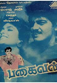 15. pagaivan16. Rettai jaadai vayasuBoth the films released in the year - 1997 #Valimai  #28YrsOfSELFMADETHALAAjith