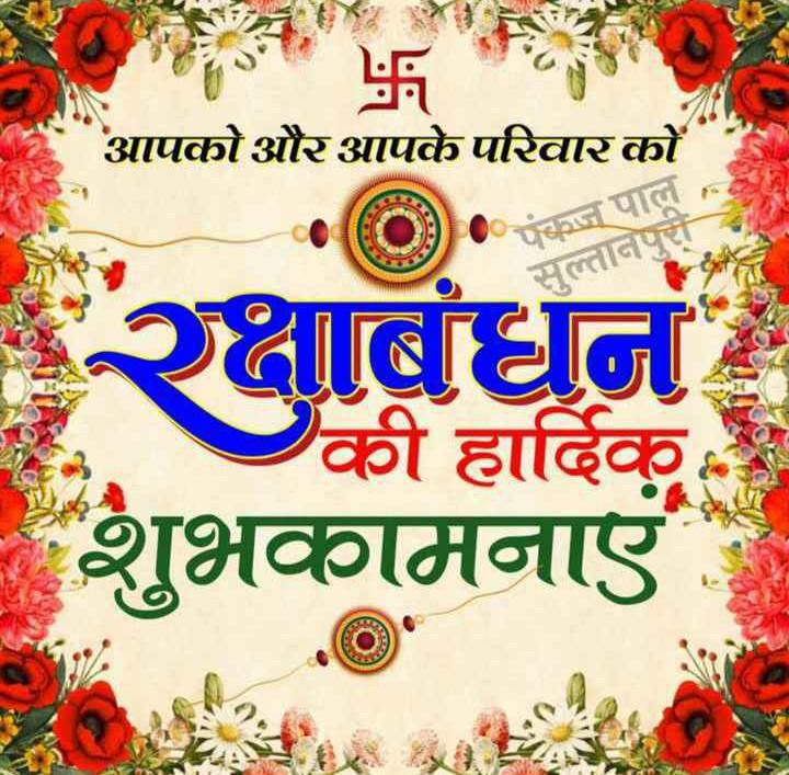 Pksharm97253056's tweet photo. रक्षाबंधन की हार्दिक शुभकामनाएं 🎂 ❤️😍😄 https://t.co/uJ2xyULETk