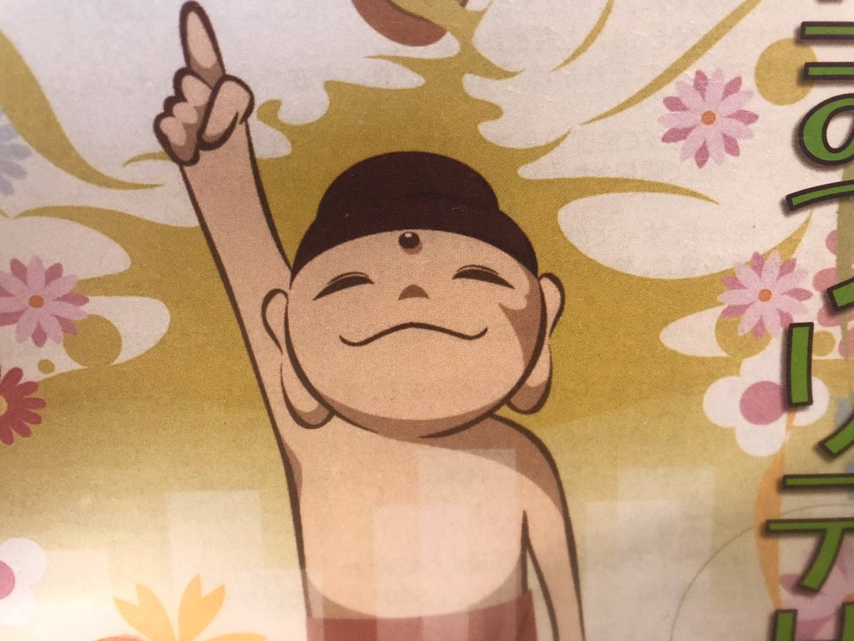 تويتر Komae Am Monday Friday على تويتر ヒストリーandミステリー 今週は 花まつり と お釈迦様 について 全日本仏教会 では 現在 第4回 花まつりデザイン募集 を行なっています その応募チラシのイラストはボクが描いたものなのです 詳しい募集要項は