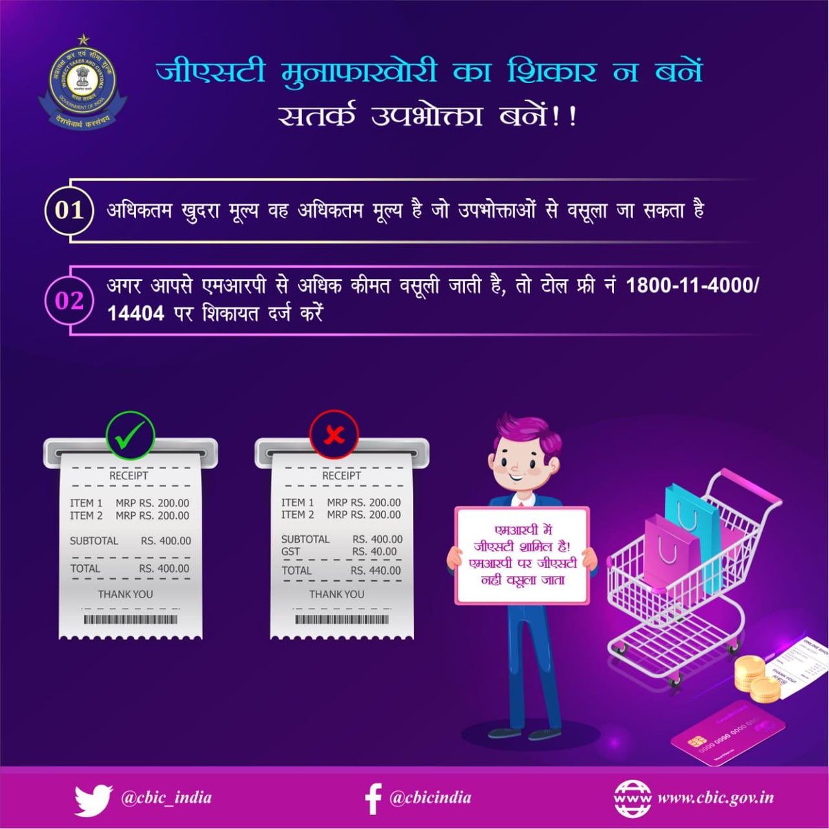 Anurag Thakur tweet media