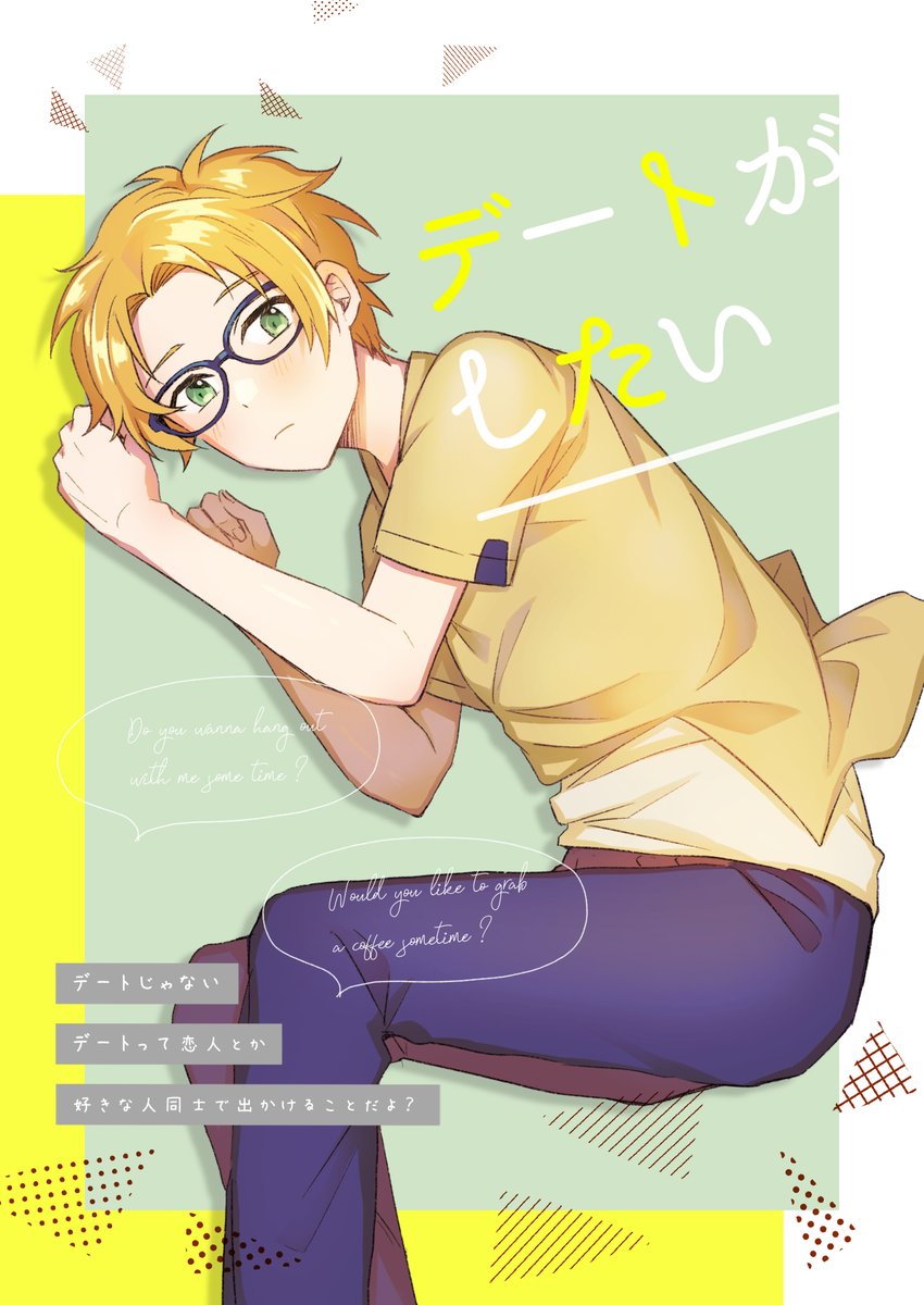 twitter用のいずまこ新刊サンプル(全文)です。pixivにあげたものと同じになります。(1/5) 
