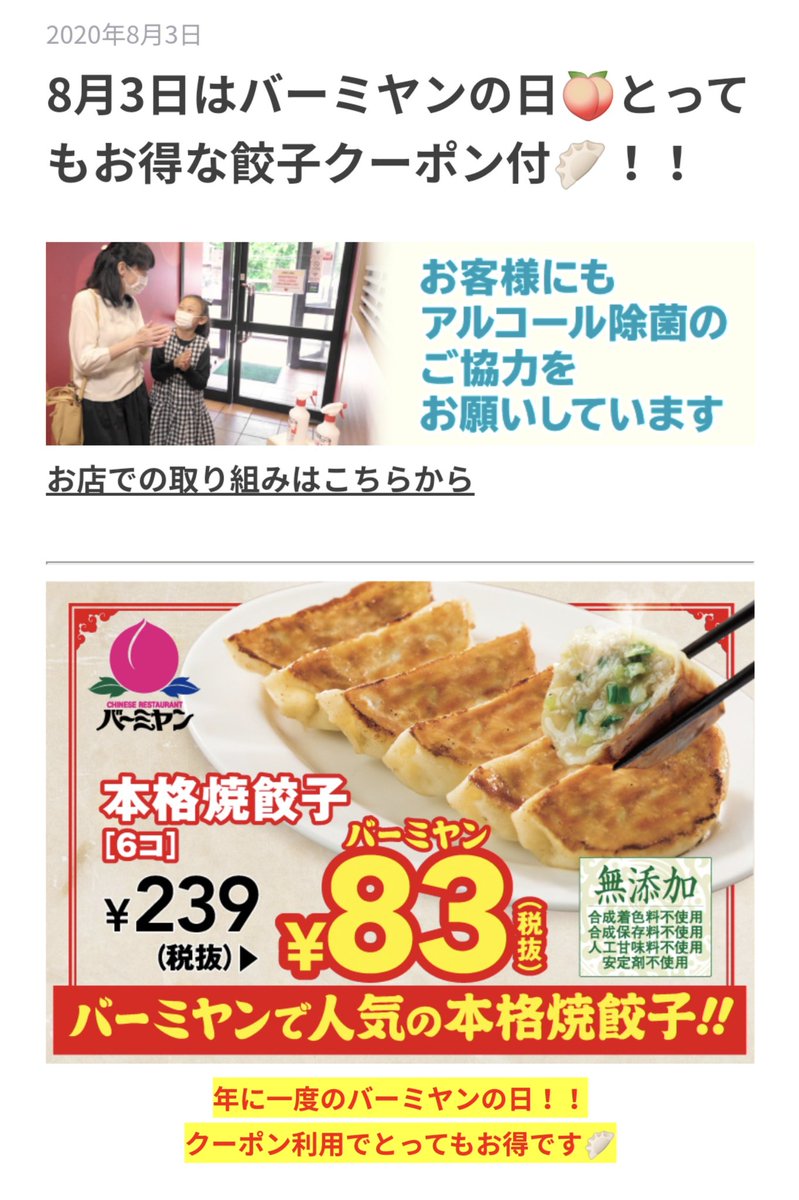 バーミヤンの日 バーミヤンの日
