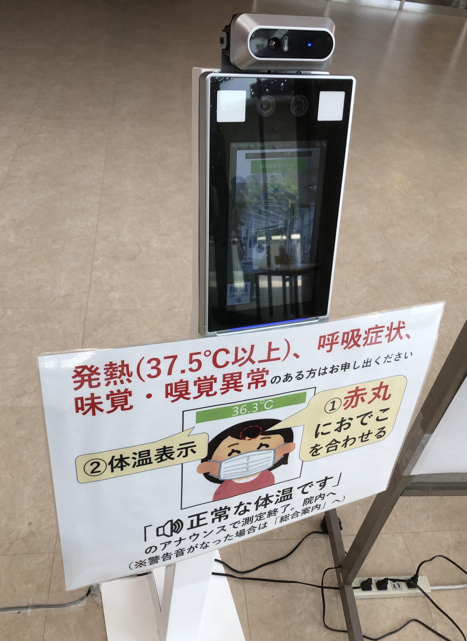 Twitter 上的 横田守 Mamoru Yokota 半死半生 自動検温機 前も思ったがハイテクやのう そしてイラスト屋 T Co 6suv9rngiv Twitter