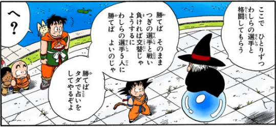 ドラゴンボールの占いババ名言 驚愕の年齢 声優の変化と亀仙人との関係 ドラゴンボールプレス 名言集セリフやキャラ アニメ 漫画解説ならお任せ