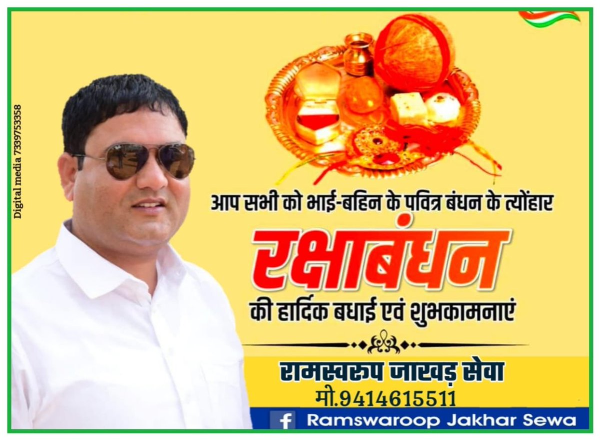 JakharSewa's tweet photo. Jai teja ji ki https://t.co/QgqZc6itCJ