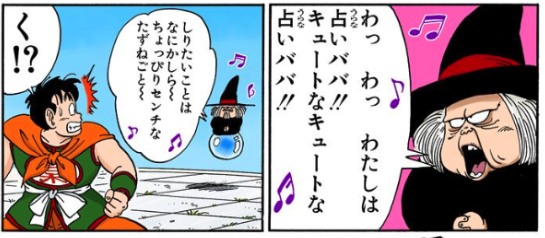 ドラゴンボール 孫悟飯 占いババ 憧れ