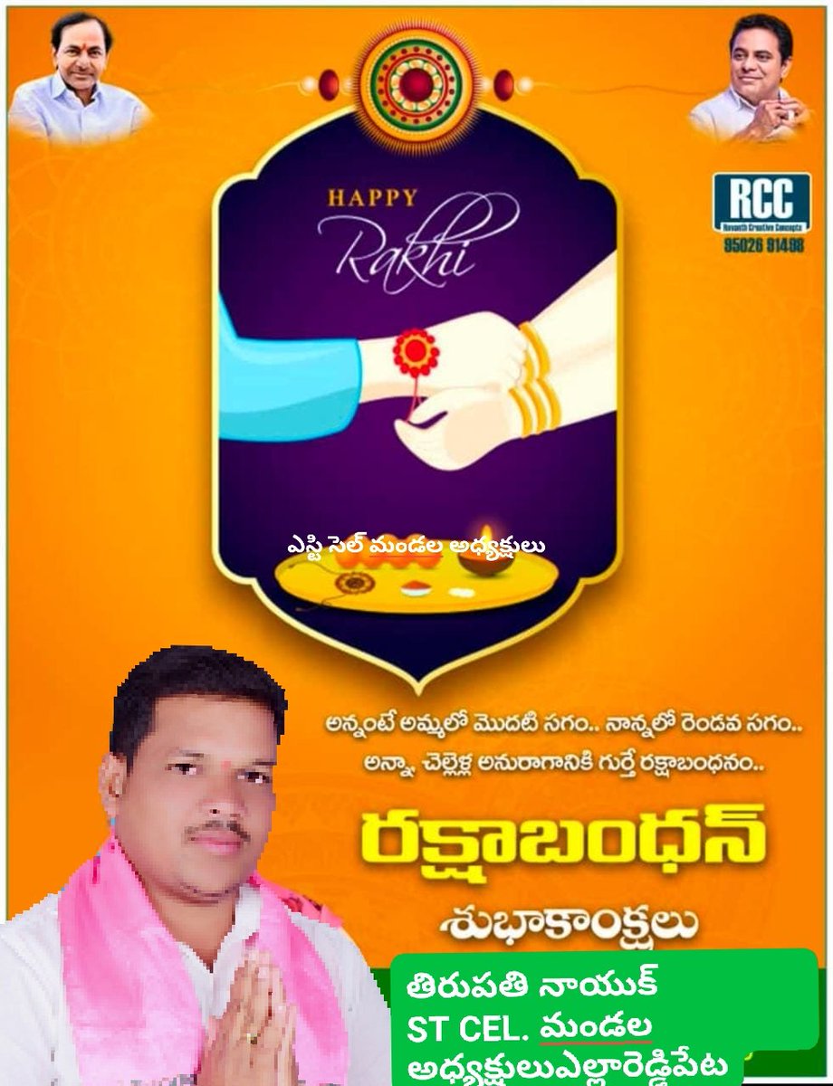 thirupthinayak's tweet photo. A.తిరుపతి నాయక్ తెరాస ఎస్టి సెల్ మండలాధ్యక్షులు ఎల్లారెడ్డిపేట https://t.co/DldC88SIgN
