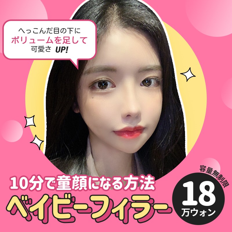 ベイビーフィラー Twitter Search Twitter