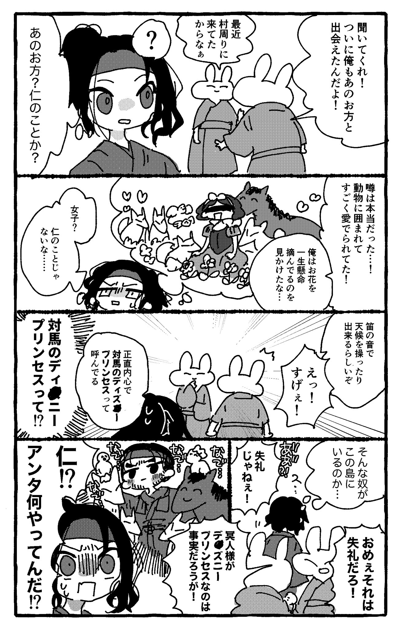 大勝利 対馬のディズニープリンセス可愛いね 大勝利 対馬のディズニープリンセス可愛いね