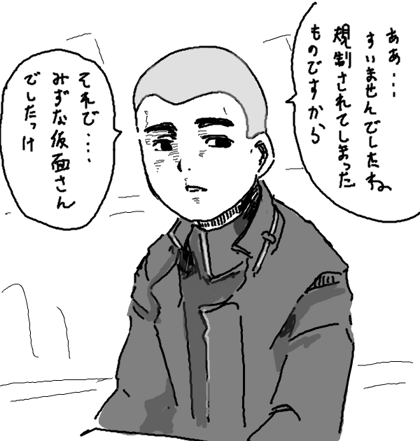 これですね、みずな仮面出てきた時の僕のリアクション 