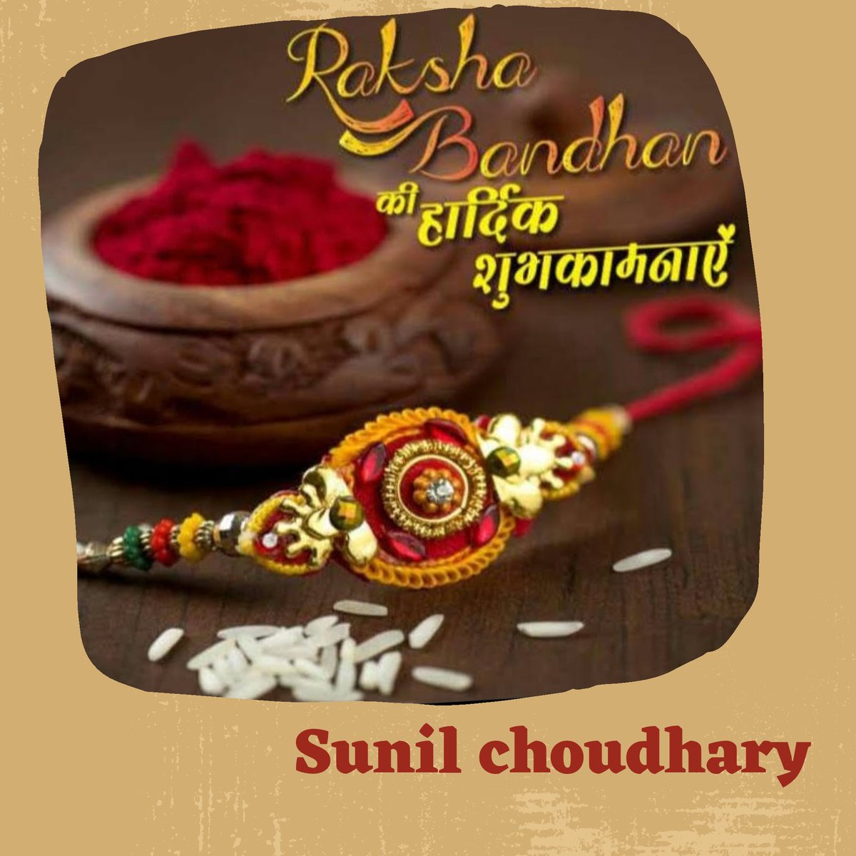 GS-46◆

#HappyRakhi 
#RakshaBandhan
समस्त देशवासियों को राखी के पावन पर्व की हार्दिक बधाई।
जिस तरह आप अपनी बहन की इज्जत करते है उसी तरह दूसरी बहनों की भी करे।
सभी की रक्षा करना सभी का परम कर्तव्य है।

जय हिंद