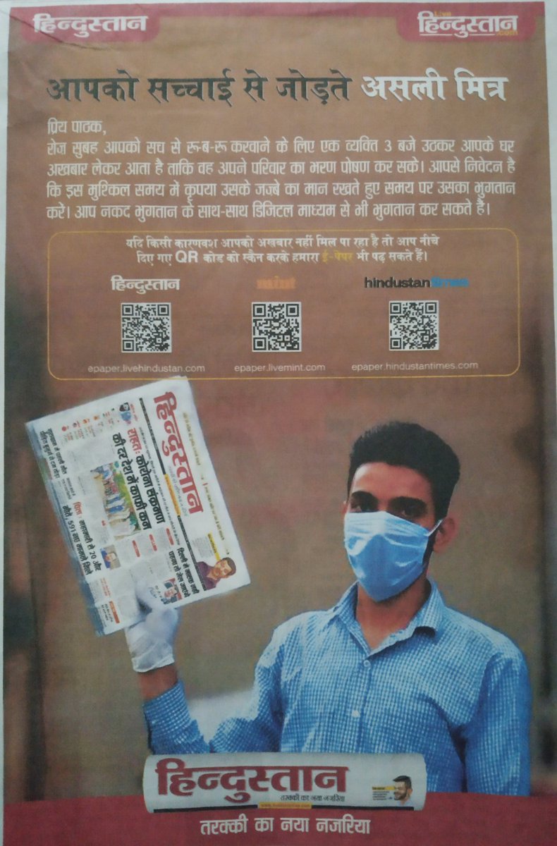 BihariBritish's tweet photo. Print media is in dire straights. Covid is in town too. They are using every trick in the book to keep the dear readers intact. This is an emotional appeal to keep the humble hawkers' welfare in mind. #NewsLove @thedelhiwalla @abhaya_sri https://t.co/XStFKY9mg7