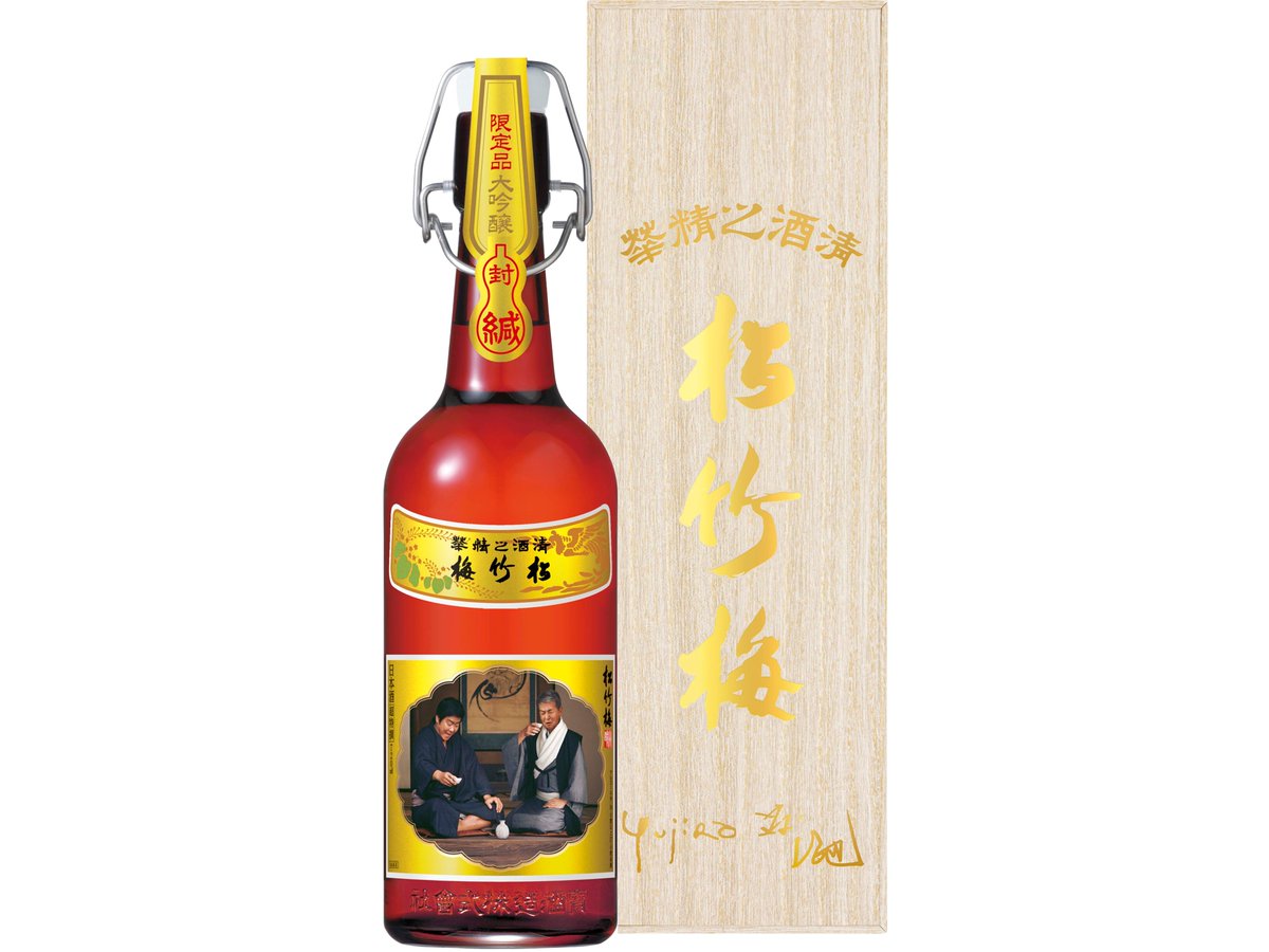 石原プロ 石原裕次郎 渡哲也 松竹梅cm出演50周年記念商品 年8月31日 月 まで予約受付中 予約のみの限定生産 松竹梅 幻の共演 石原裕次郎 渡哲也 特別限定品7ml 特別限定日本酒セット7ml 2本 ご予約はコチラ 宝酒造