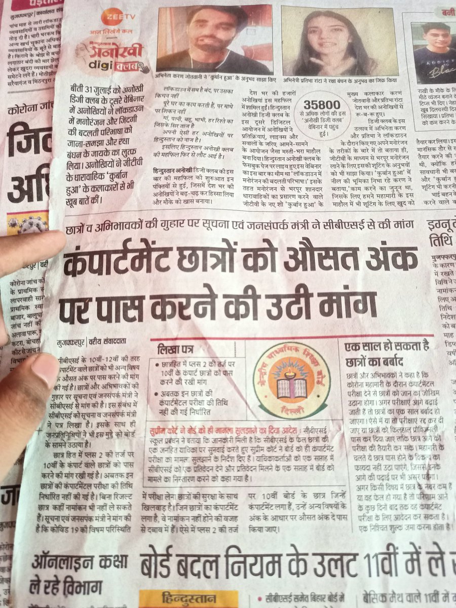 SAHILKU91645799's tweet photo. #sbjclasses sabhi bacchon ko samjha dijiye sar ab to news paper mein aane Laga CBSE ko jaldi se action Lena hoga sir please understand please make one video for this https://t.co/1nKCX9rdyl