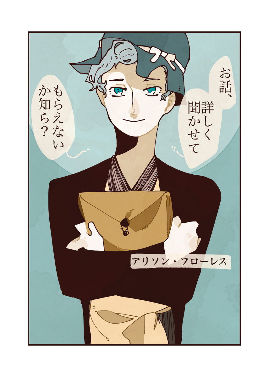 (察) 