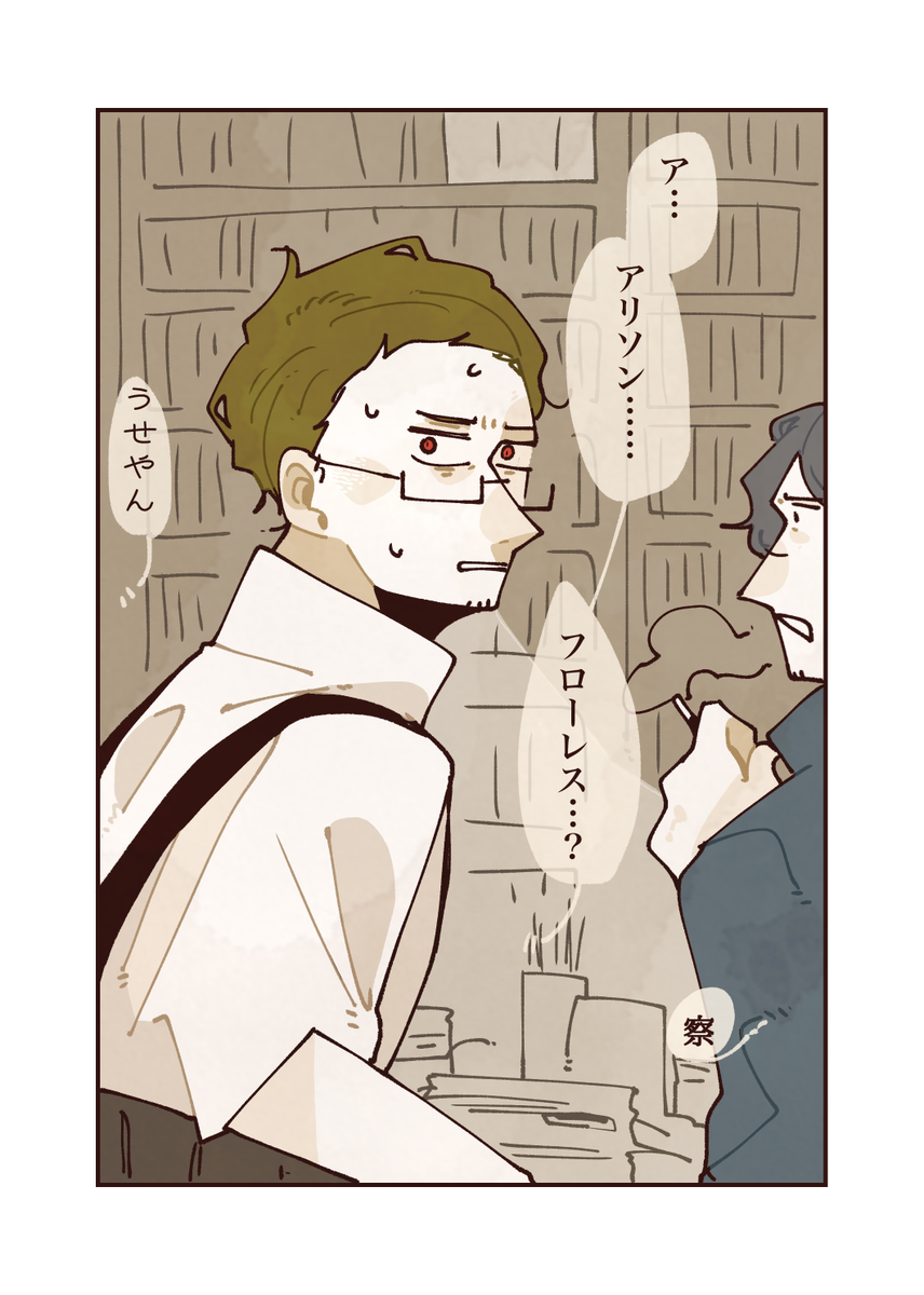 (察) 