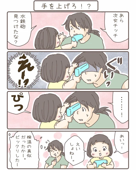 脇に挟むタイプに慣れていたもので…
https://t.co/DrhUmsLs85 