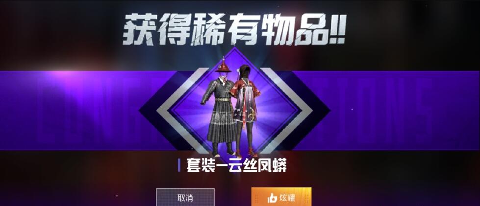 hezigame tweet picture