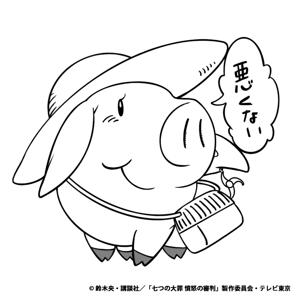 Tvアニメ 劇場版 七つの大罪 Auf Twitter きょうのホーク いろいろなホークをイラストでお届け 今回は 麦わら帽子 な ホークです 七つの大罪 シリーズ配信中 T Co Ylfcibo6mb