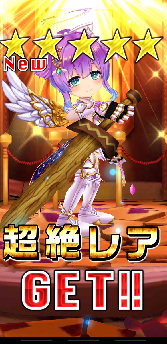 無料単発で出た！