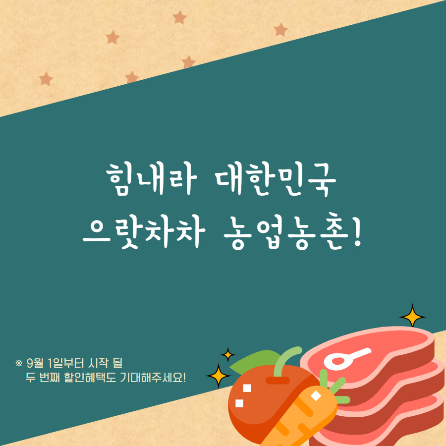 mafrakorea's tweet photo. #농할 #농촌할인
#온라인몰_판매처

#마켓컬리 #인터파크
#위메프 #11번가 #쿠팡 #CJmall
#옥션 #지마켓 #네이버 #티몬 https://t.co/DrH7OhsTwm