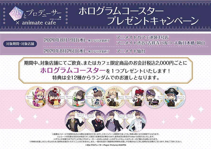 アニメイトカフェ総合 trên X: 