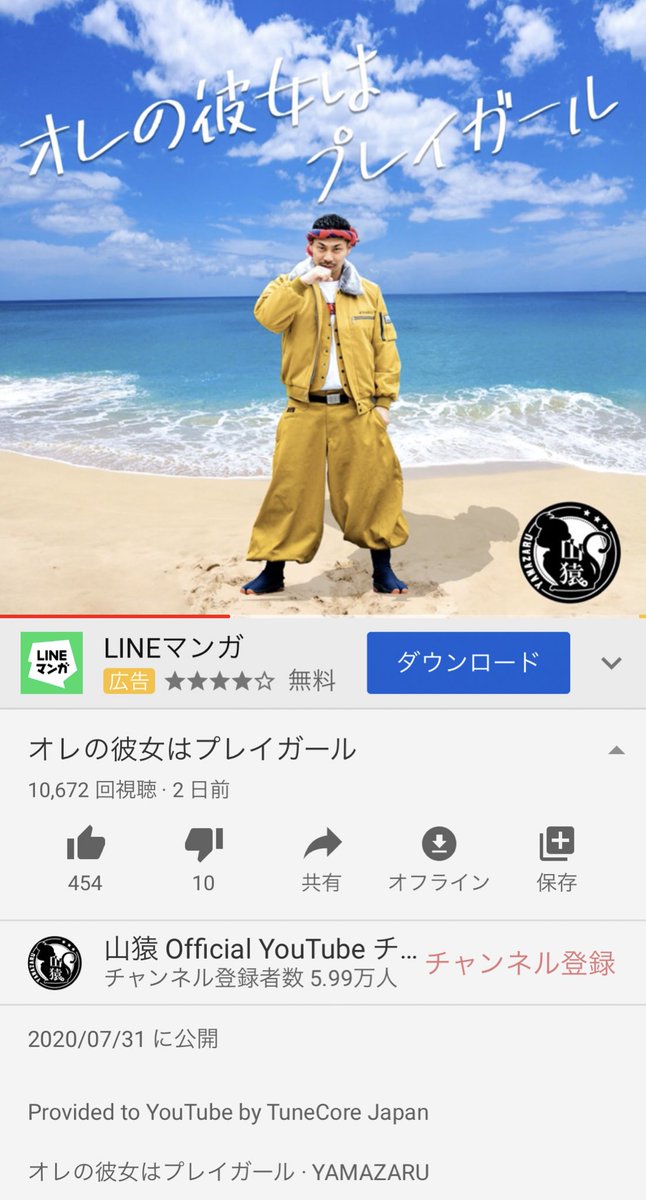 オレの彼女はプレイガール Twitter Search Twitter オレの彼女はプレイガール Twitter Search Twitter