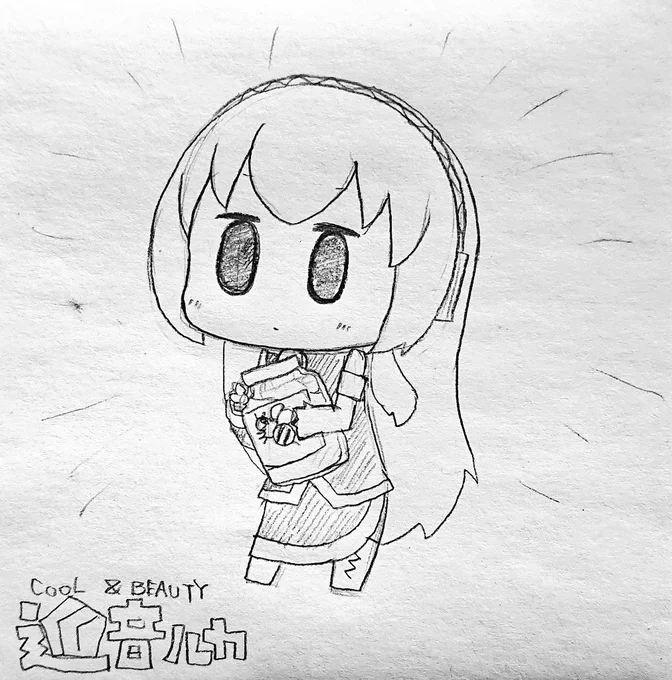 今日も一日 