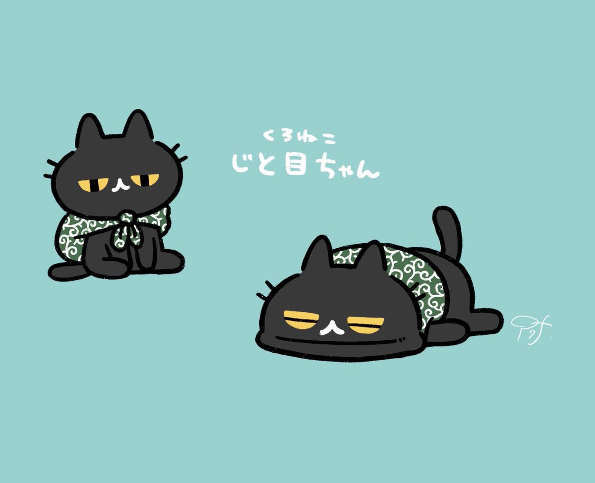 「じと目ちゃん 」|995🐈ﾆｬﾝﾌｪｽG-06のイラスト