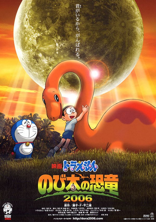 Hashtag のび太の恐竜06 Sur Twitter Hashtag のび太の恐竜06 Sur Twitter